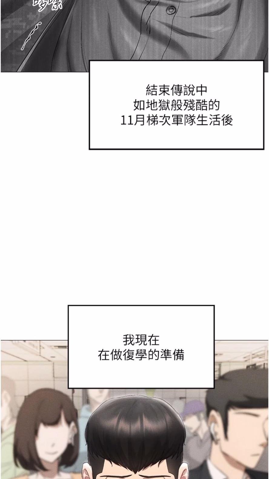 第1话-虚拟实境胶囊测试员 - 第33.jpg页