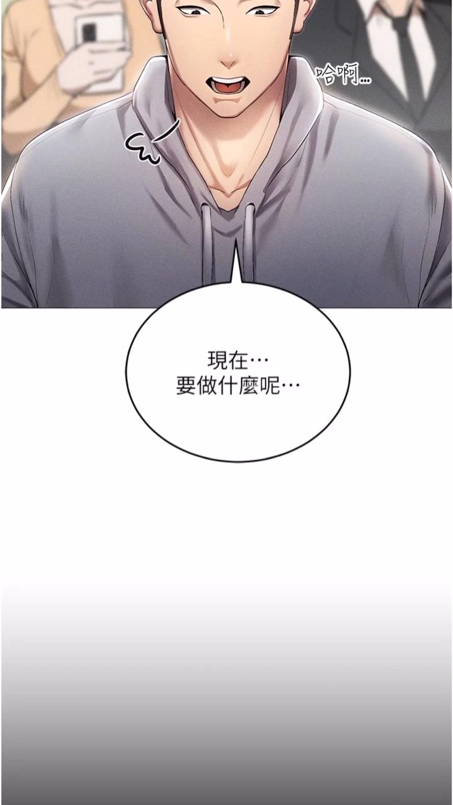 第1话-虚拟实境胶囊测试员 - 第34.jpg页