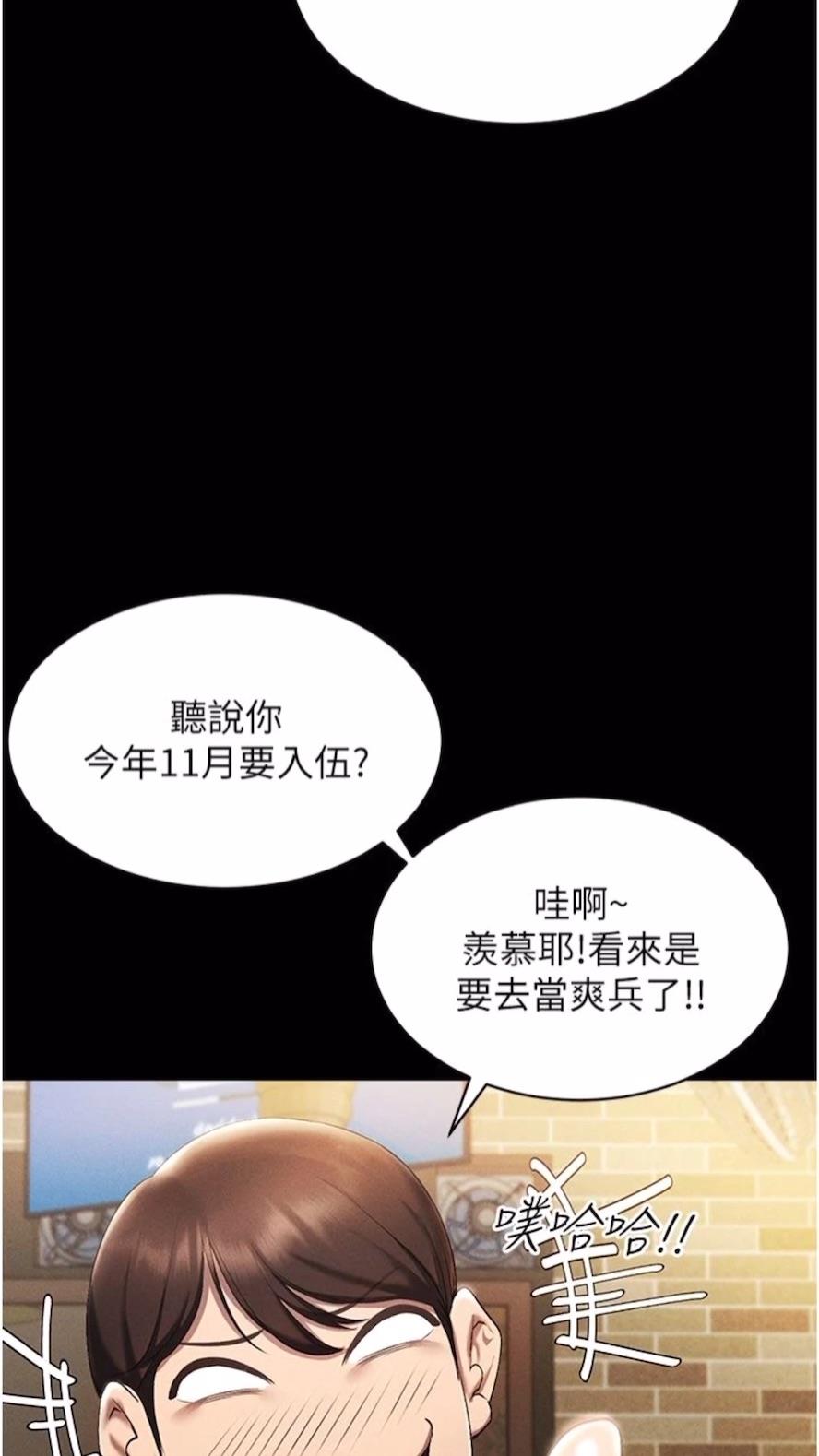 第1话-虚拟实境胶囊测试员 - 第36.jpg页