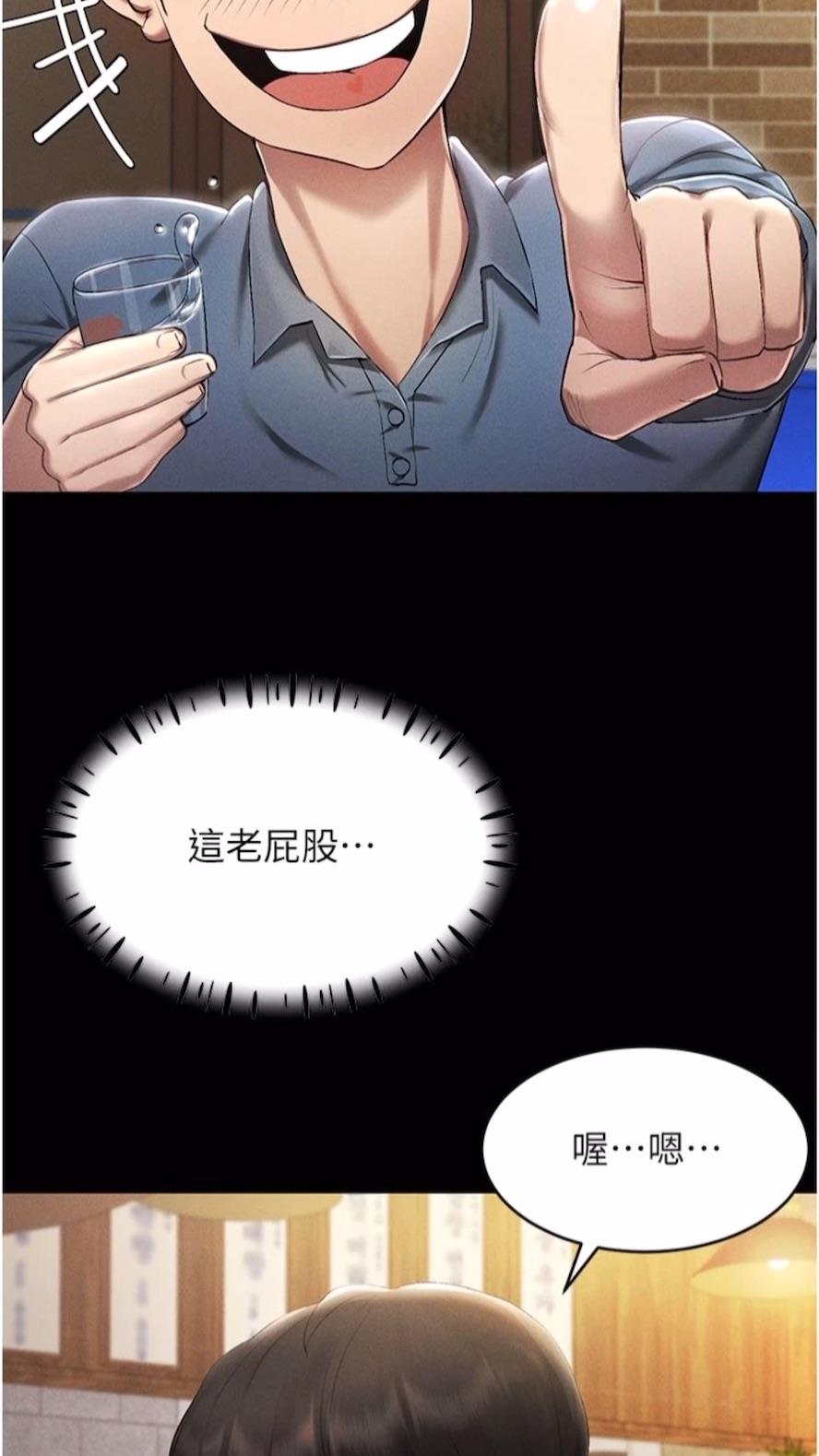 第1话-虚拟实境胶囊测试员 - 第37.jpg页