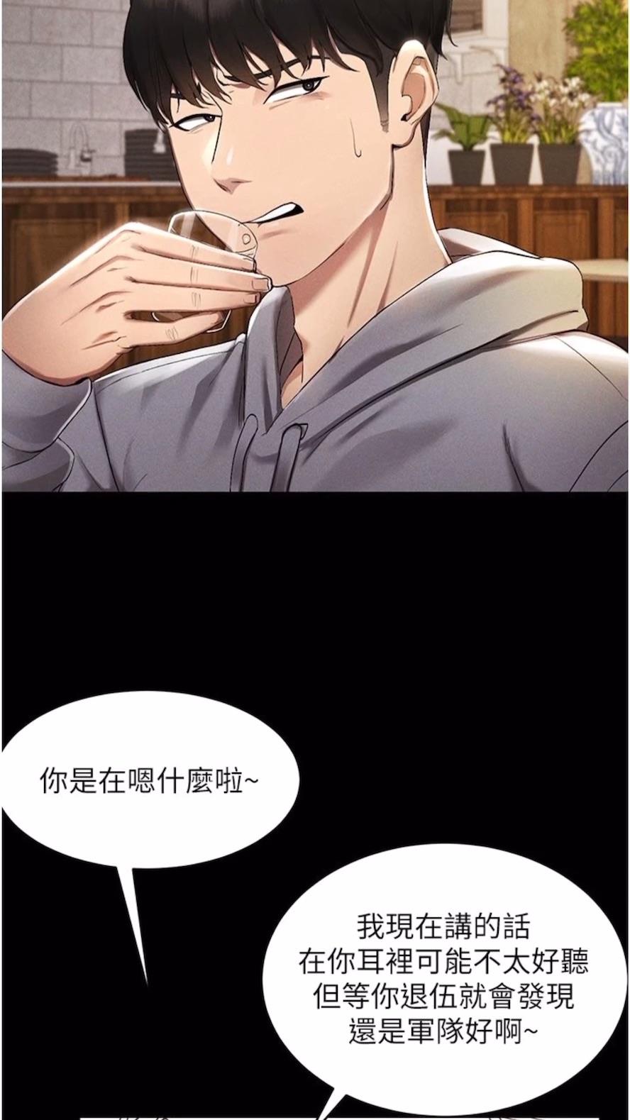 第1话-虚拟实境胶囊测试员 - 第38.jpg页