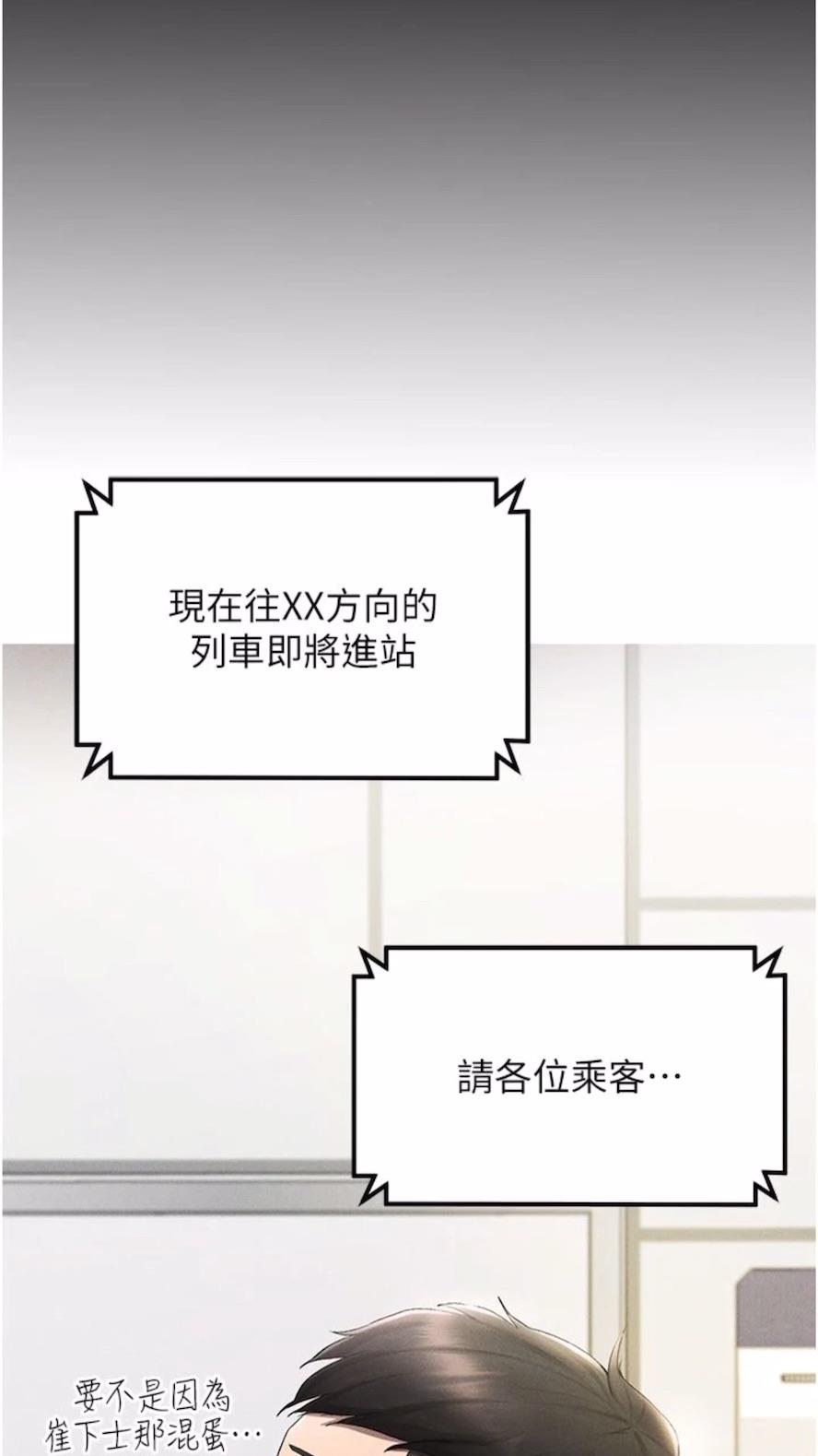 第1话-虚拟实境胶囊测试员 - 第41.jpg页