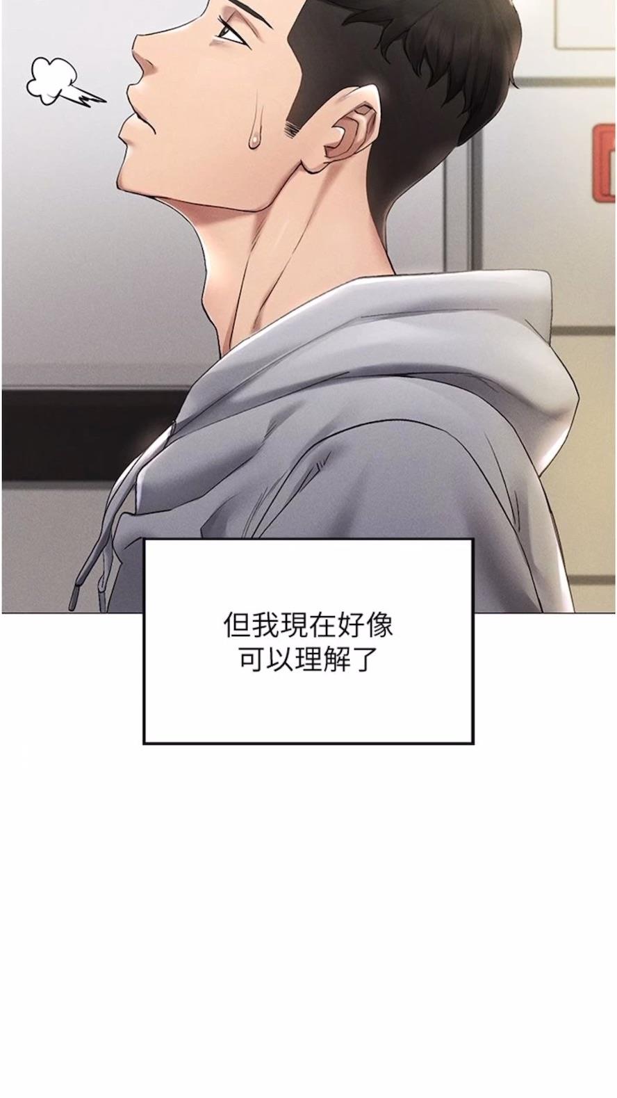 第1话-虚拟实境胶囊测试员 - 第42.jpg页