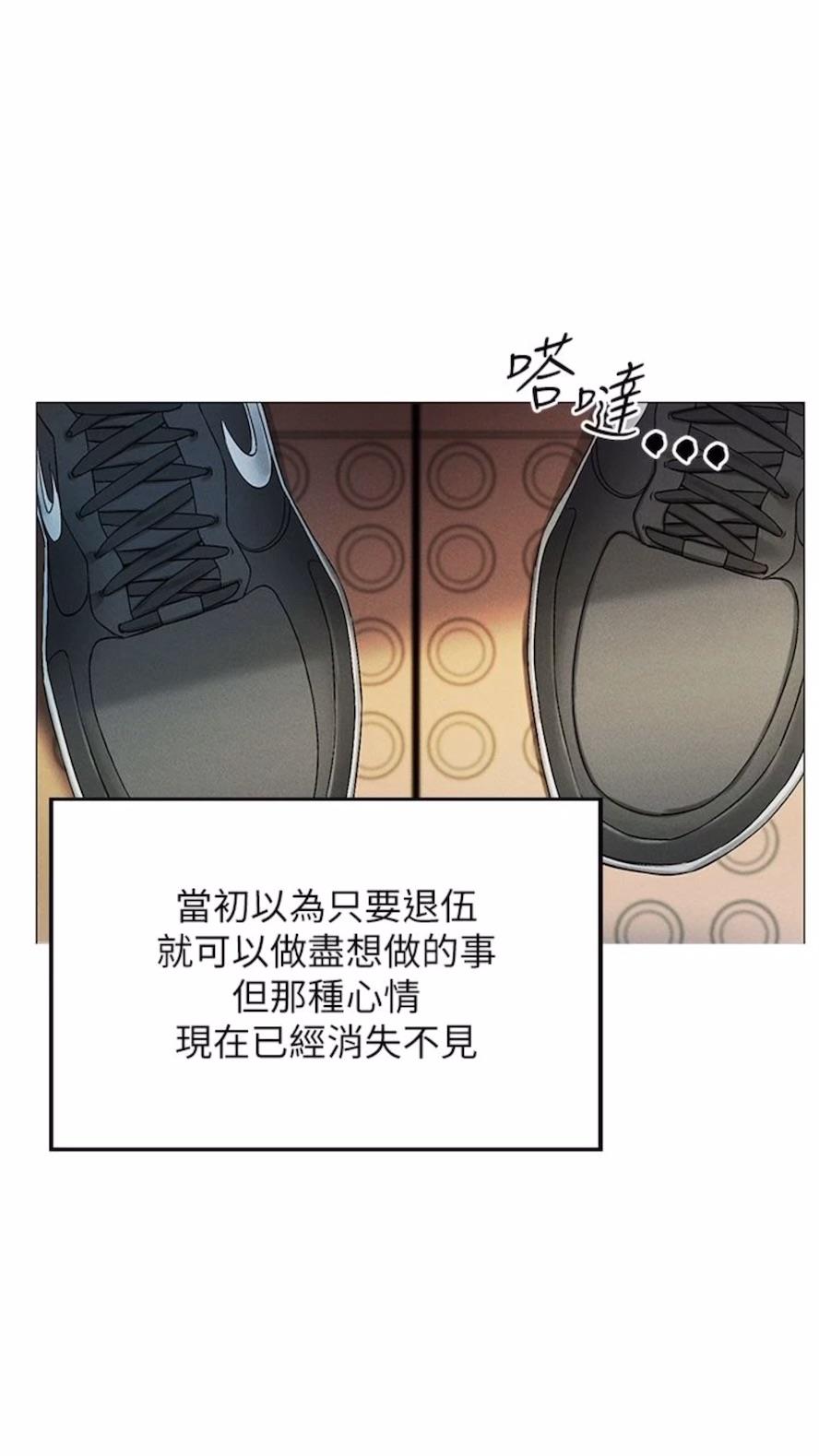 第1话-虚拟实境胶囊测试员 - 第43.jpg页