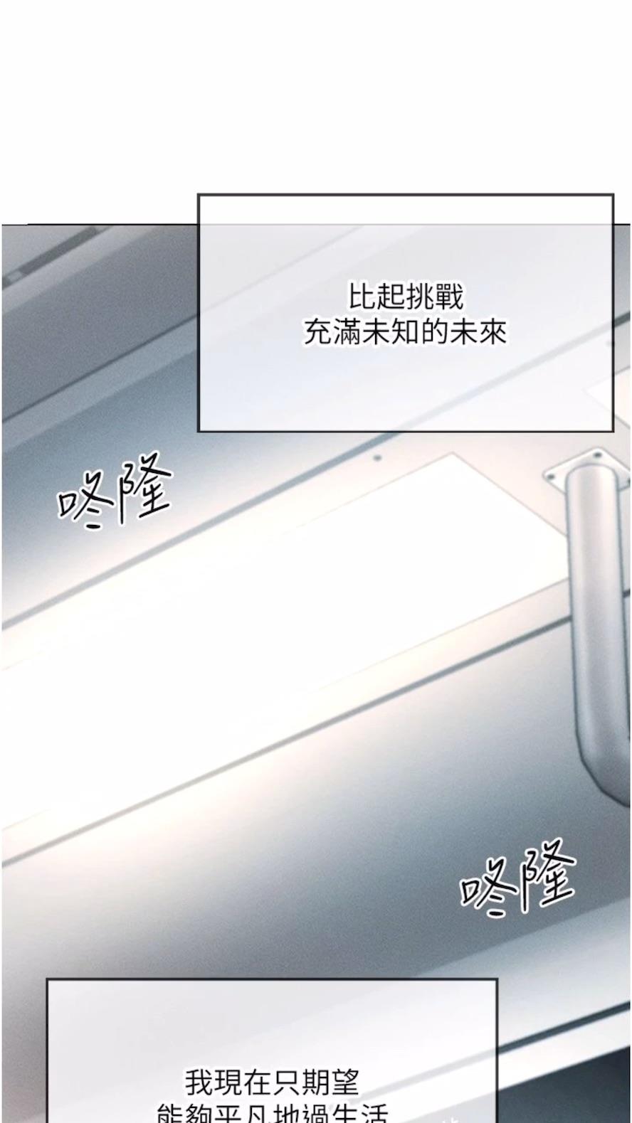 第1话-虚拟实境胶囊测试员 - 第44.jpg页