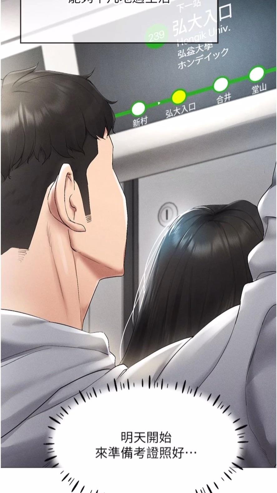 第1话-虚拟实境胶囊测试员 - 第45.jpg页