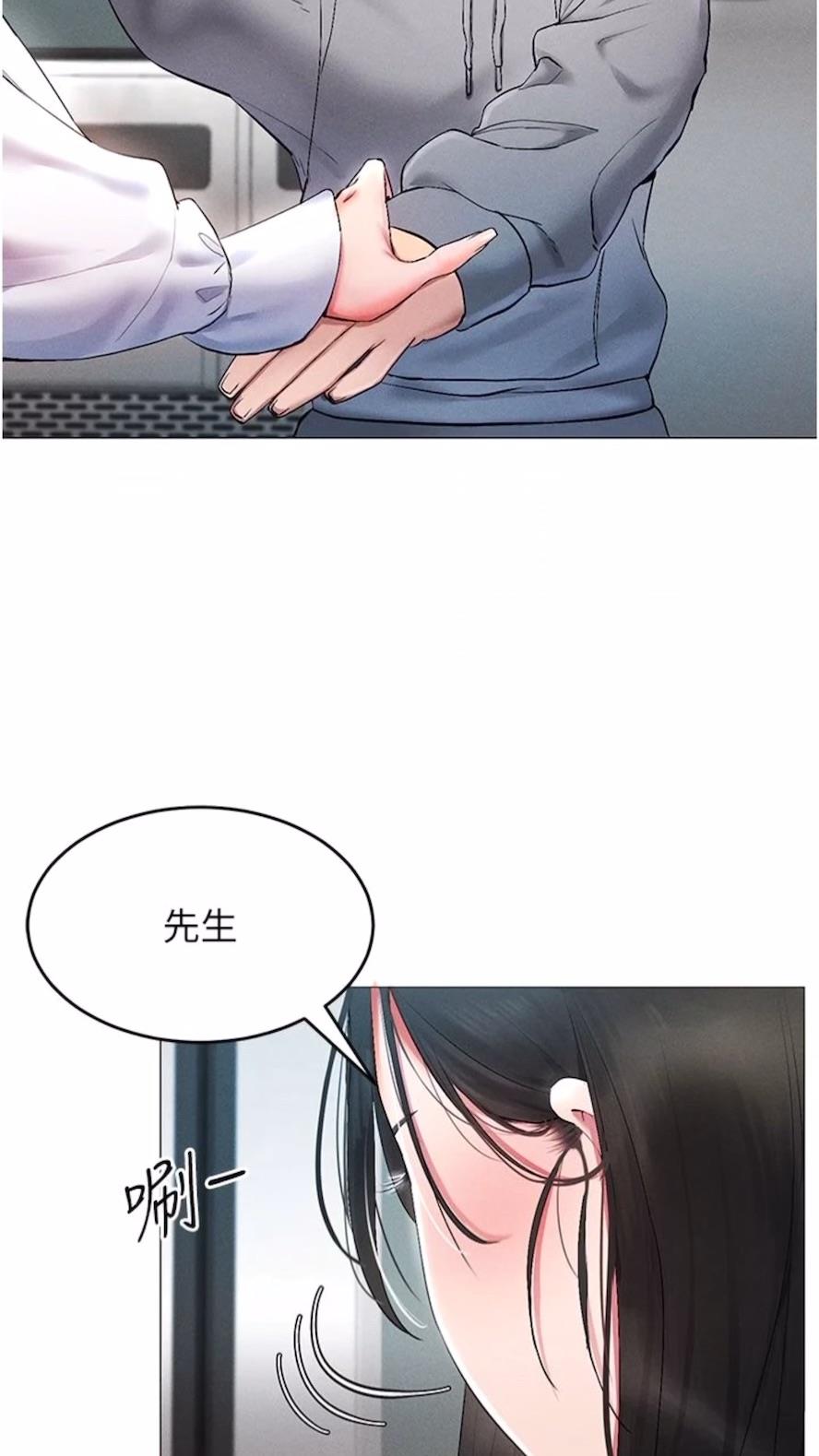 第1话-虚拟实境胶囊测试员 - 第48.jpg页