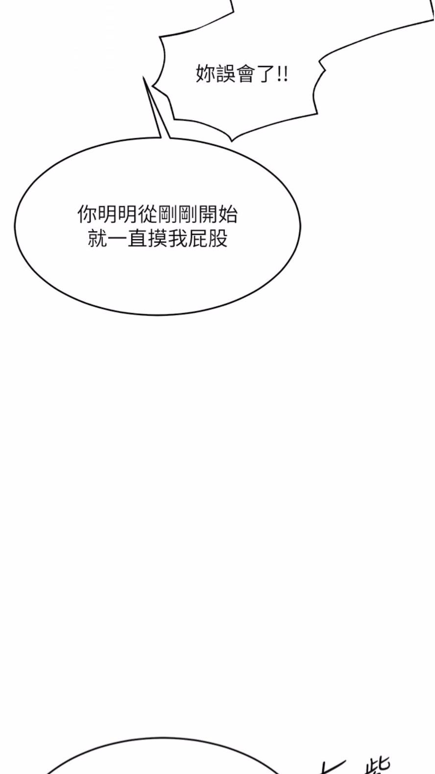 第1话-虚拟实境胶囊测试员 - 第54.jpg页