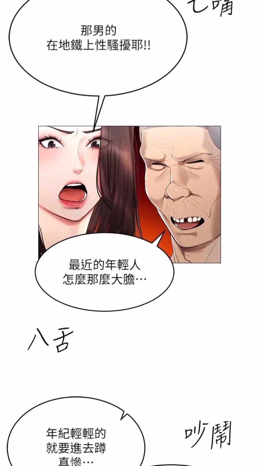 第1话-虚拟实境胶囊测试员 - 第55.jpg页