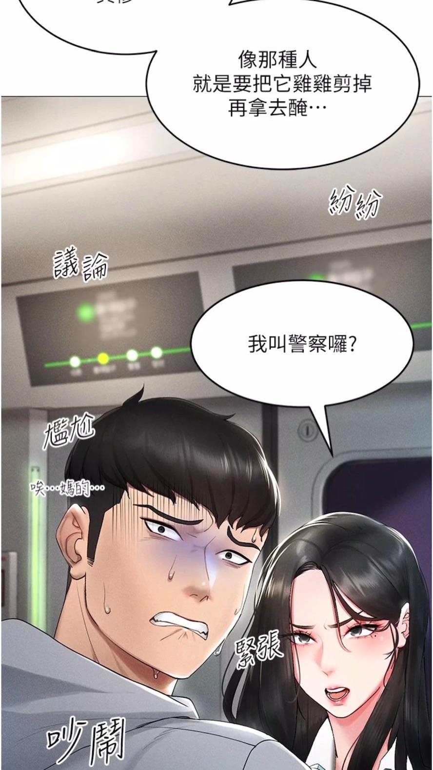 第1话-虚拟实境胶囊测试员 - 第56.jpg页