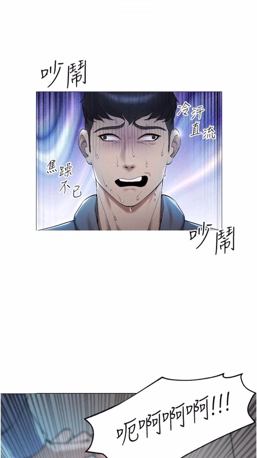 第1话-虚拟实境胶囊测试员 - 第58.jpg页
