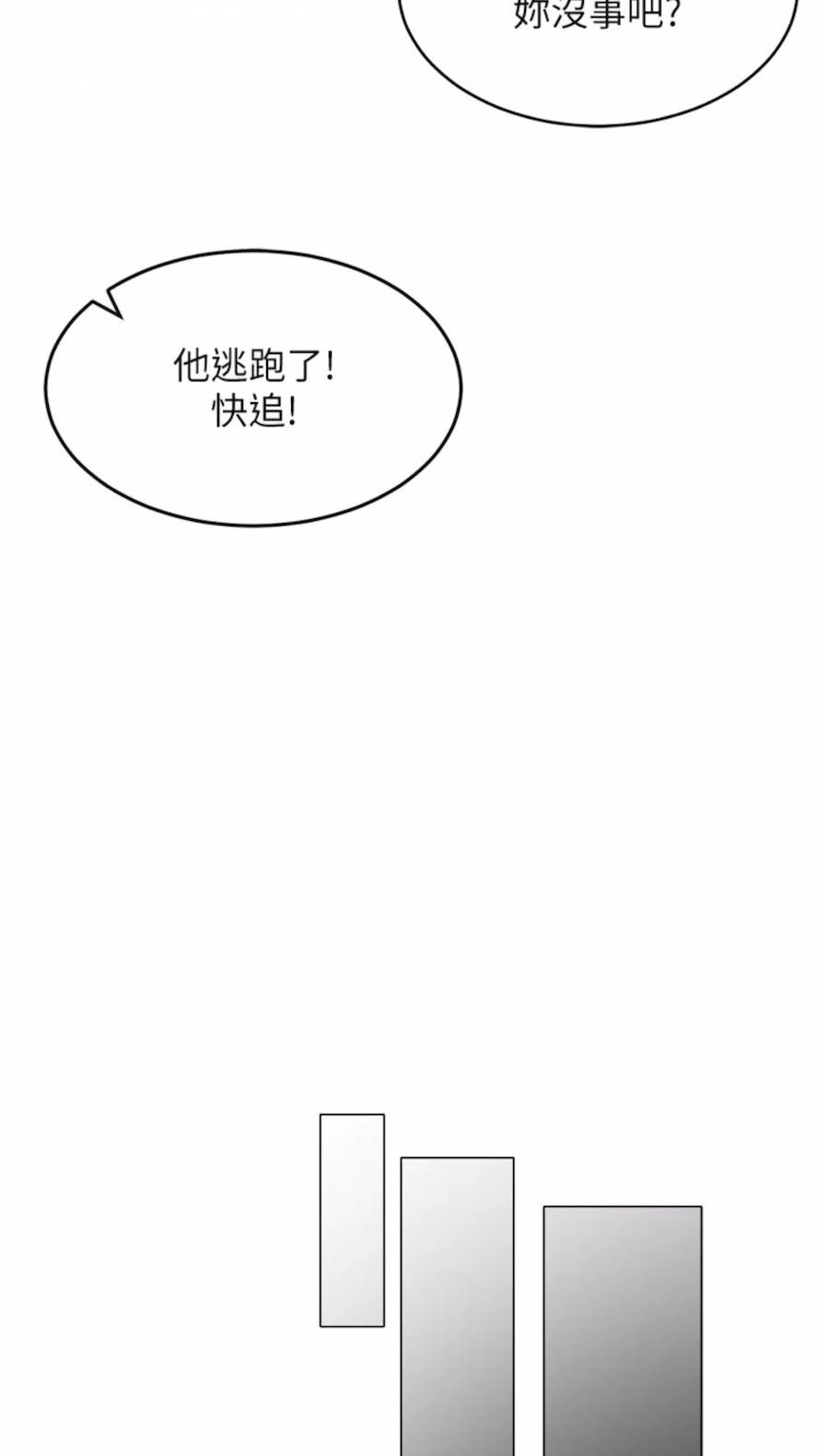 第1话-虚拟实境胶囊测试员 - 第60.jpg页