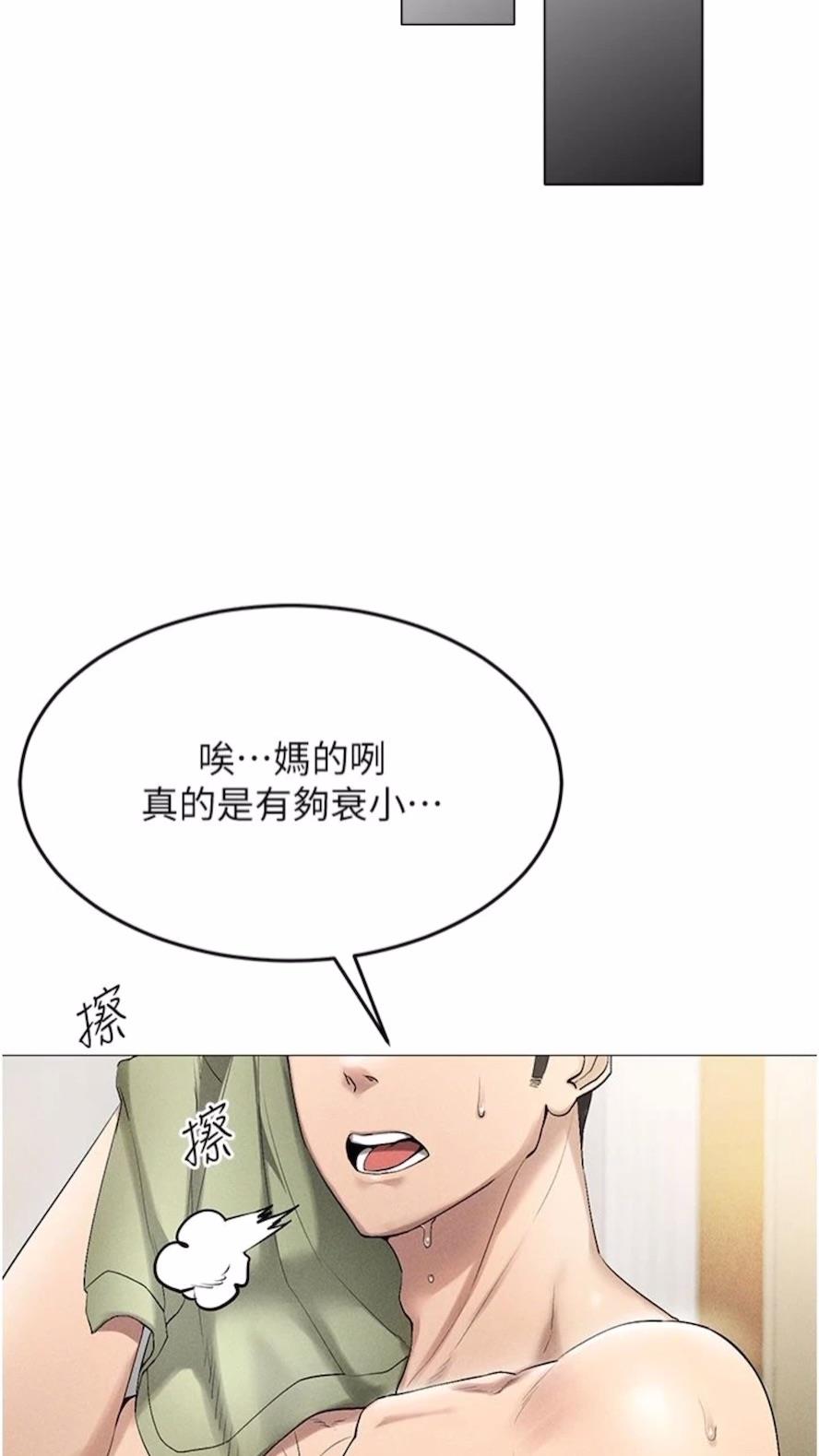 第1话-虚拟实境胶囊测试员 - 第61.jpg页