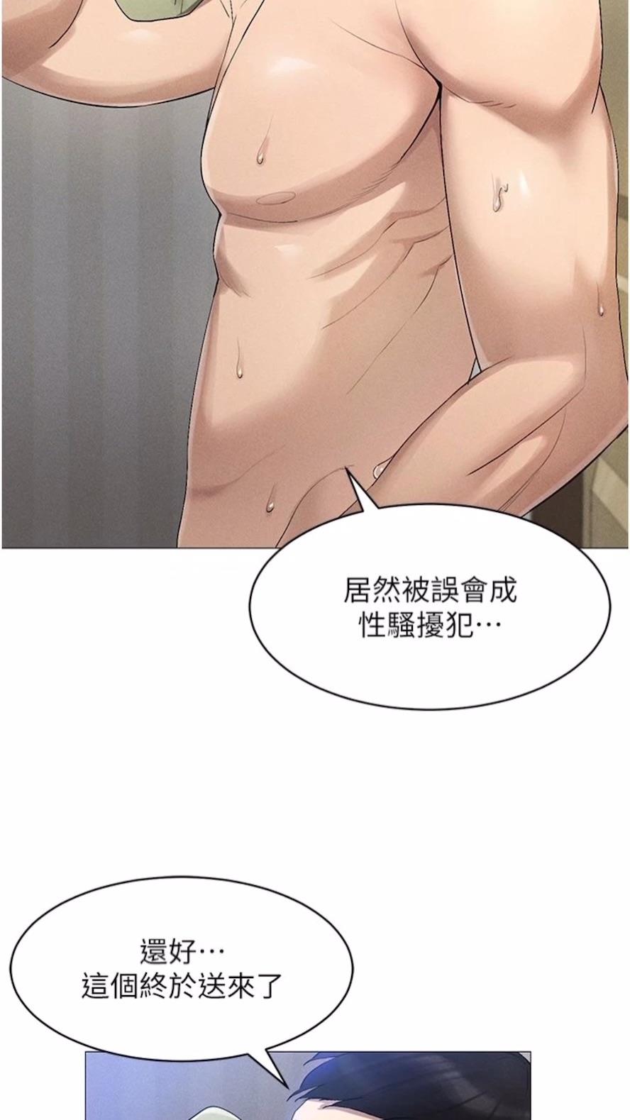 第1话-虚拟实境胶囊测试员 - 第62.jpg页