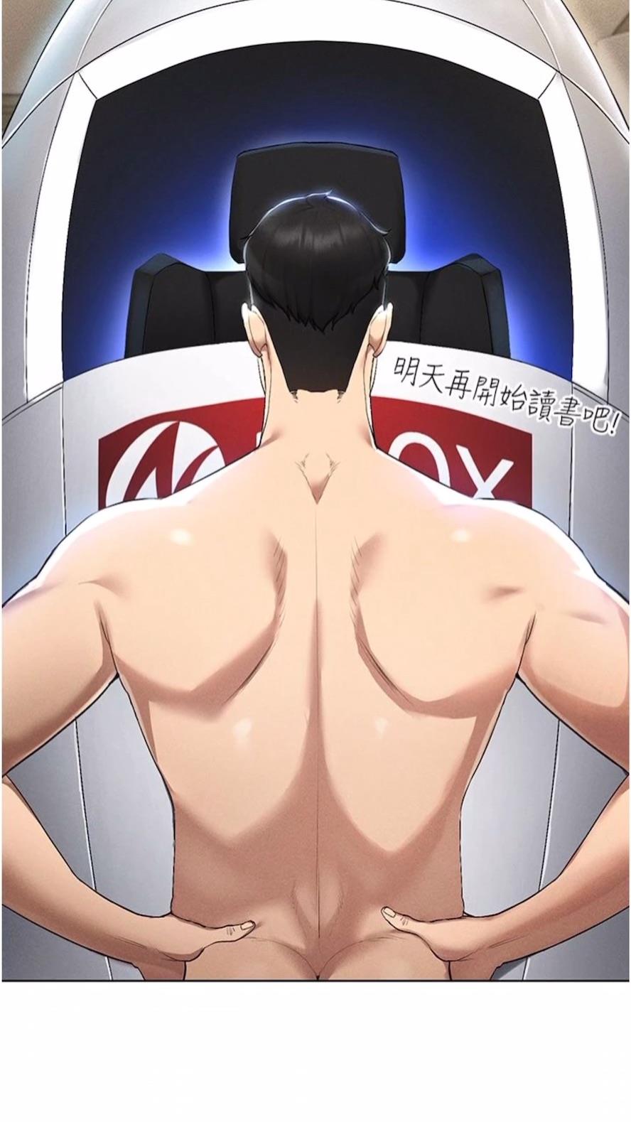 第1话-虚拟实境胶囊测试员 - 第64.jpg页