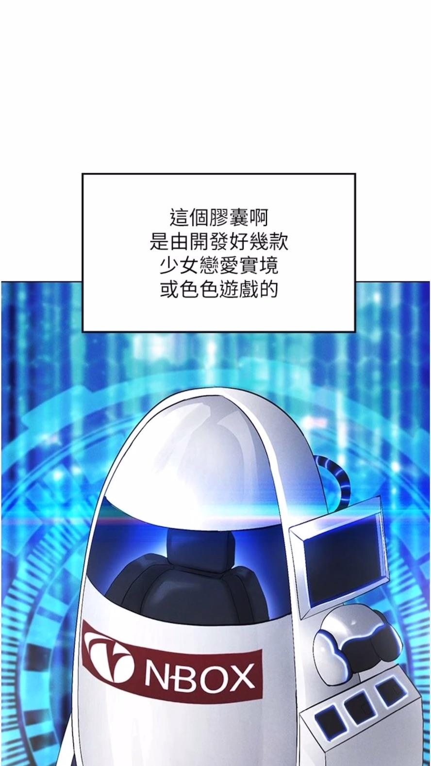 第1话-虚拟实境胶囊测试员 - 第65.jpg页