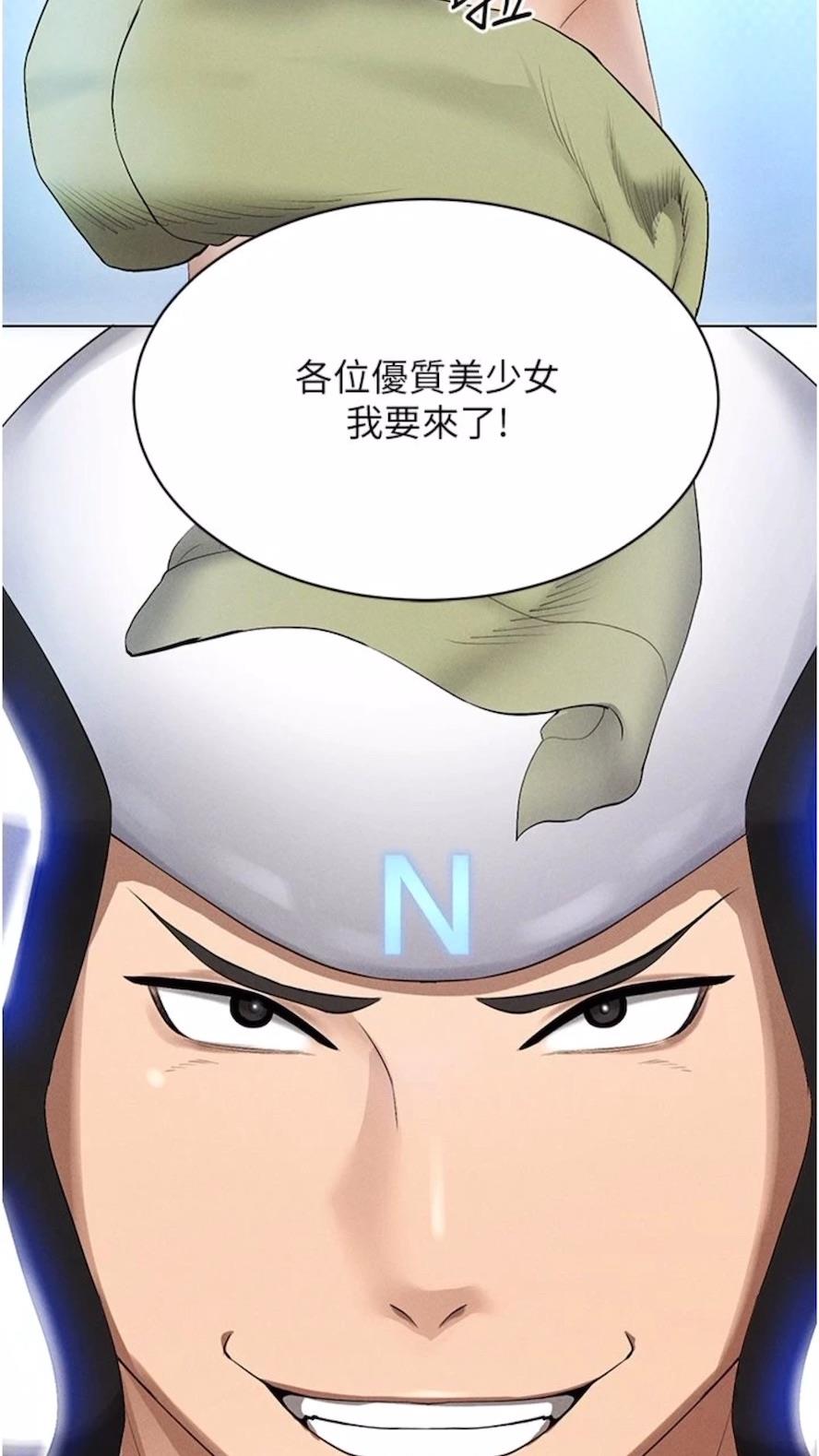 第1话-虚拟实境胶囊测试员 - 第71.jpg页