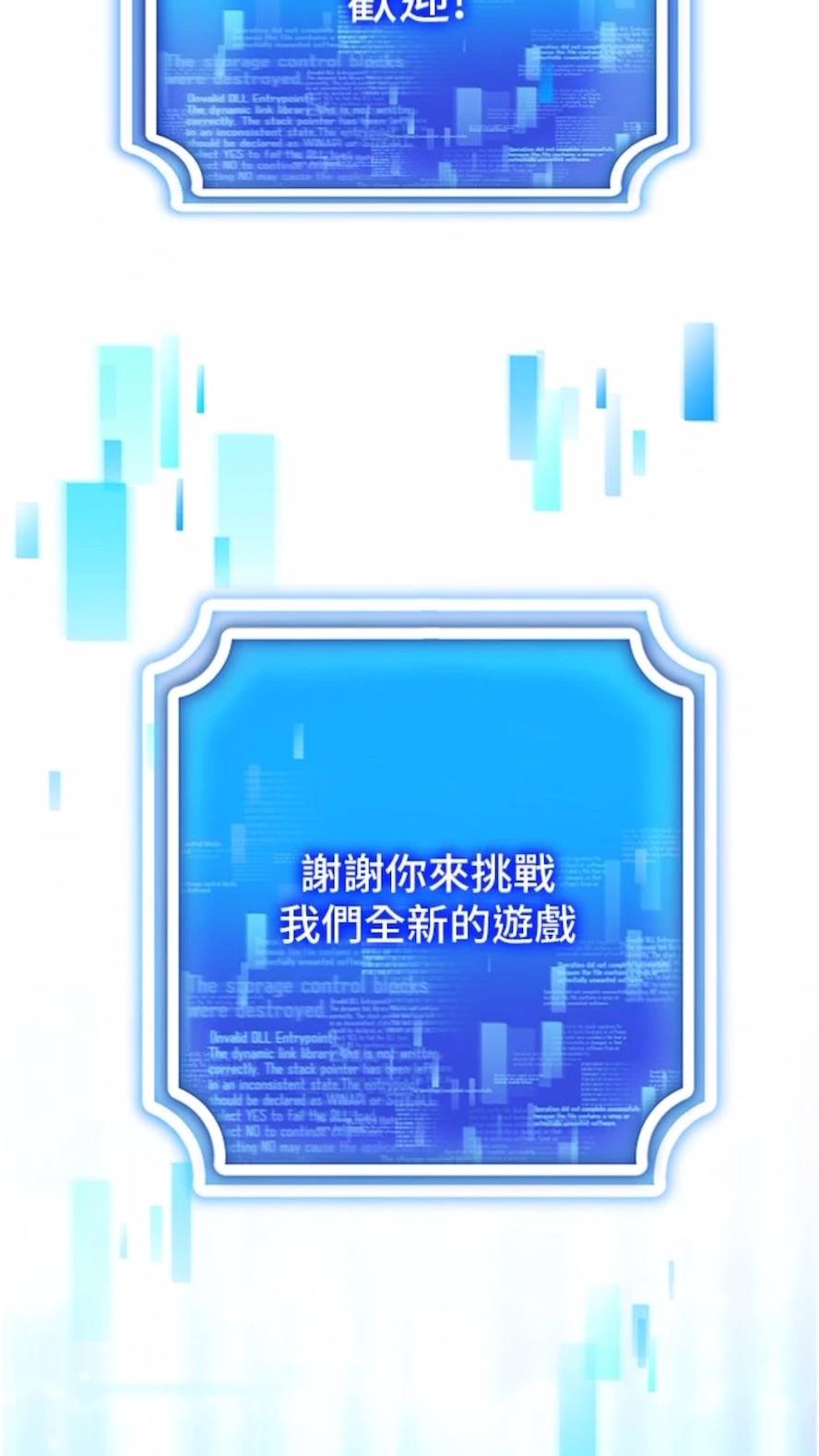 第1话-虚拟实境胶囊测试员 - 第73.jpg页