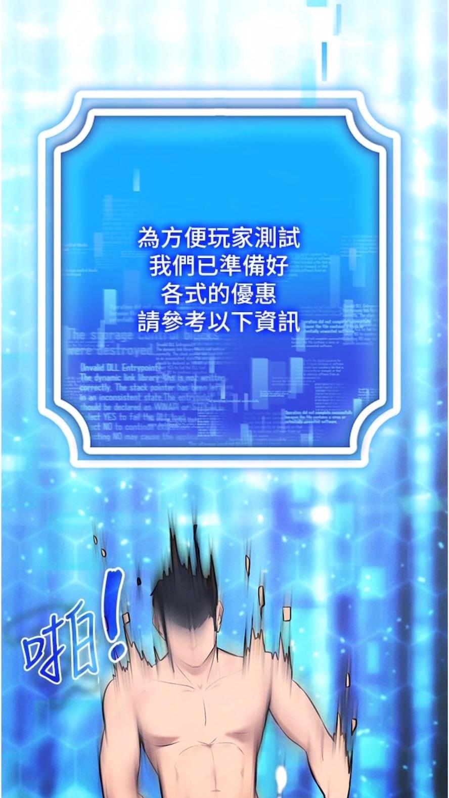 第1话-虚拟实境胶囊测试员 - 第74.jpg页