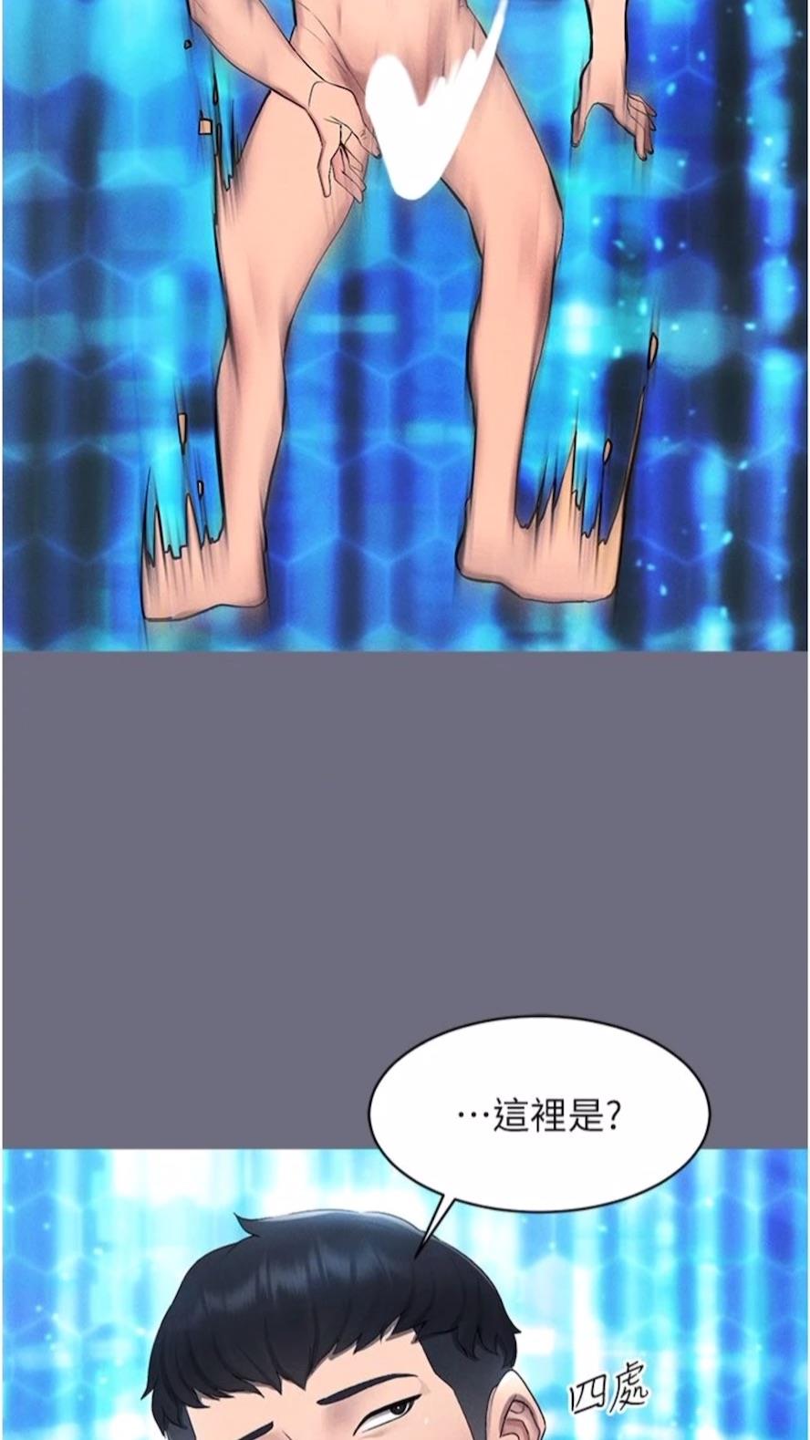 第1话-虚拟实境胶囊测试员 - 第75.jpg页