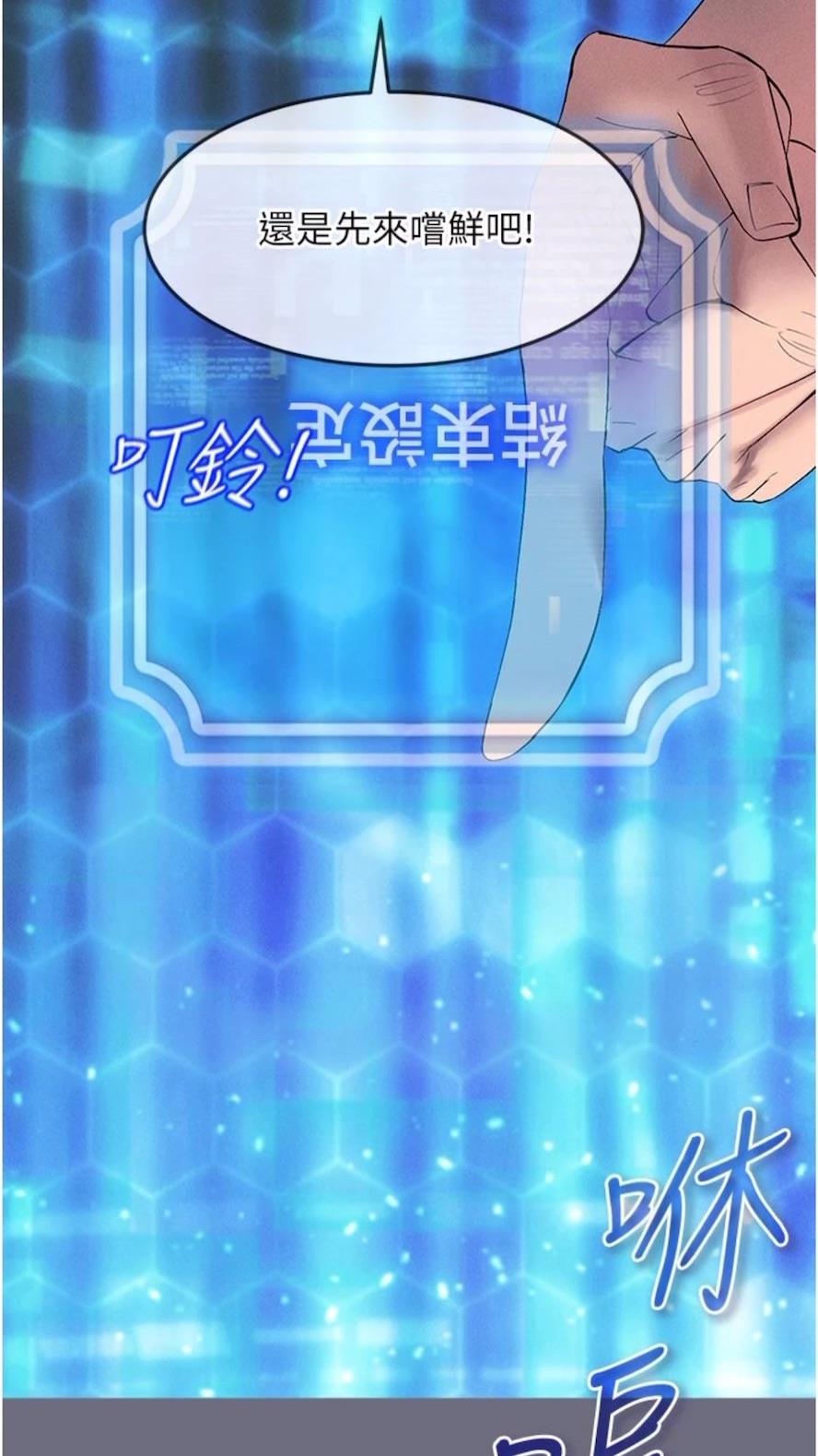 第1话-虚拟实境胶囊测试员 - 第93.jpg页