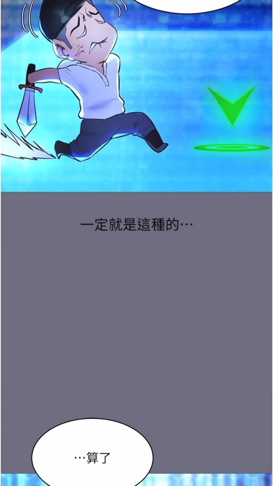 第1话-虚拟实境胶囊测试员 - 第97.jpg页