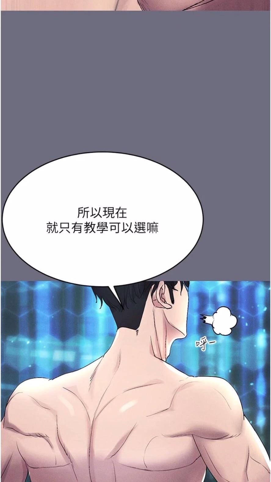 第1话-虚拟实境胶囊测试员 - 第104.jpg页