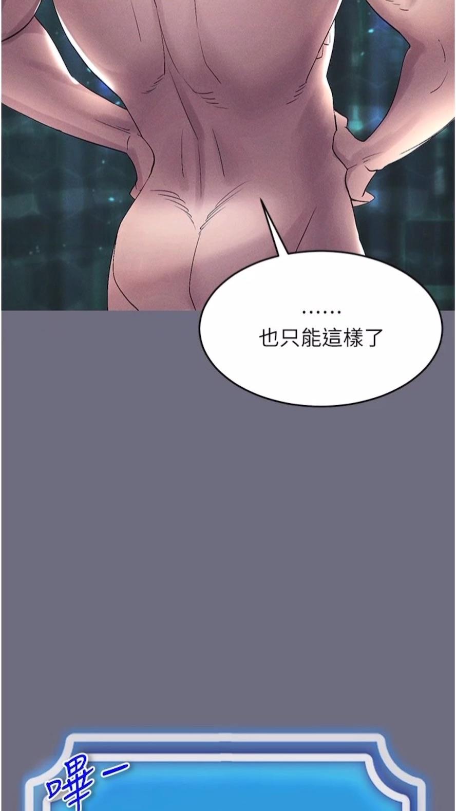 第1话-虚拟实境胶囊测试员 - 第105.jpg页