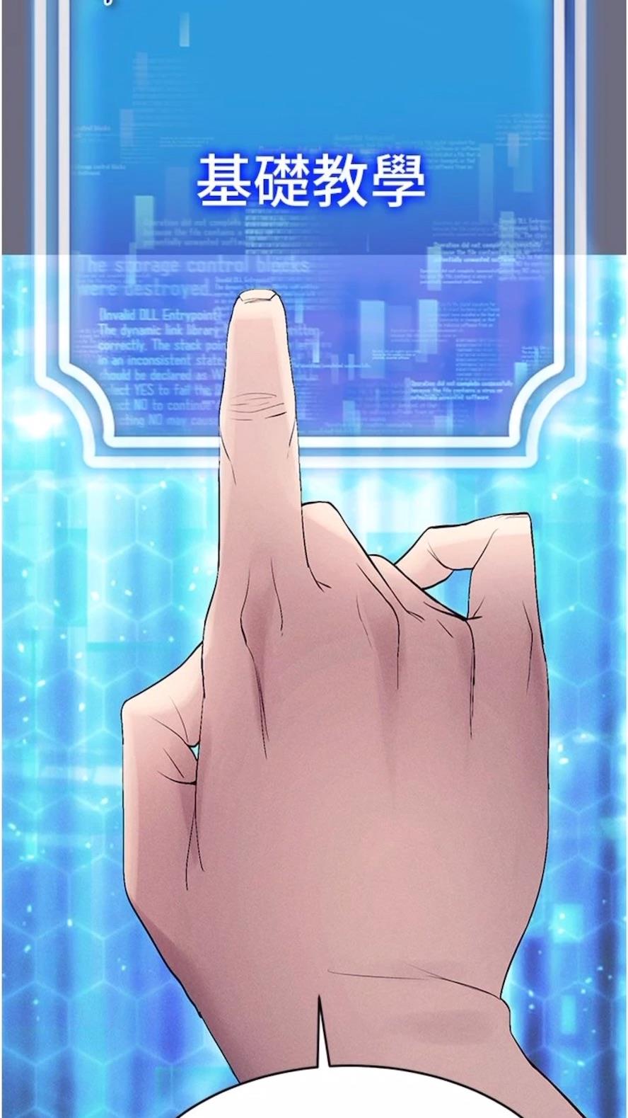 第1话-虚拟实境胶囊测试员 - 第106.jpg页