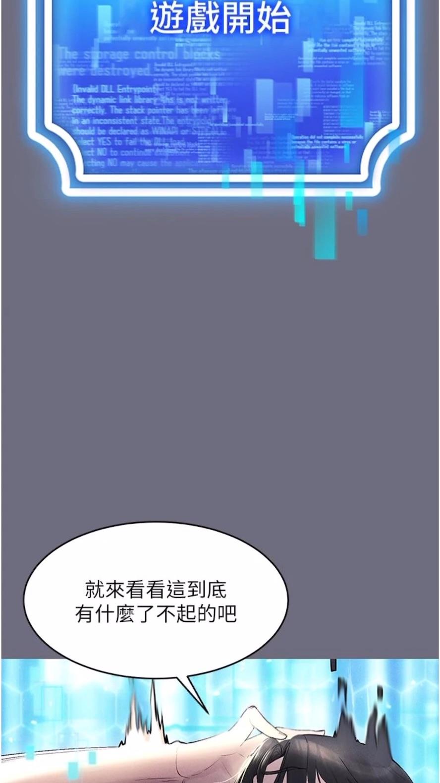 第1话-虚拟实境胶囊测试员 - 第108.jpg页