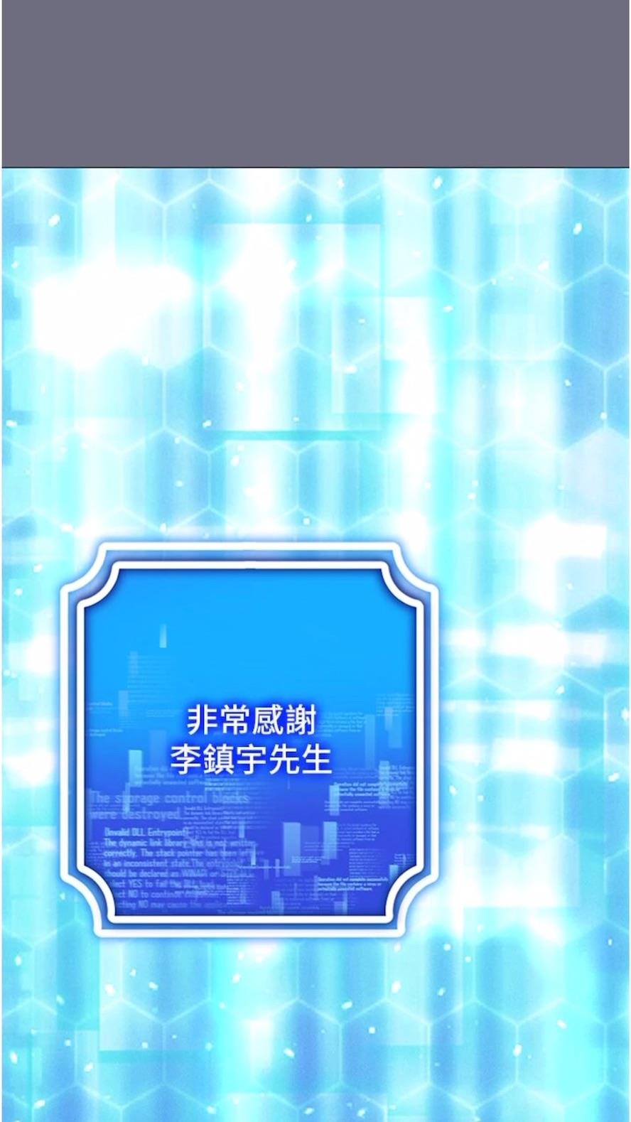 第1话-虚拟实境胶囊测试员 - 第112.jpg页