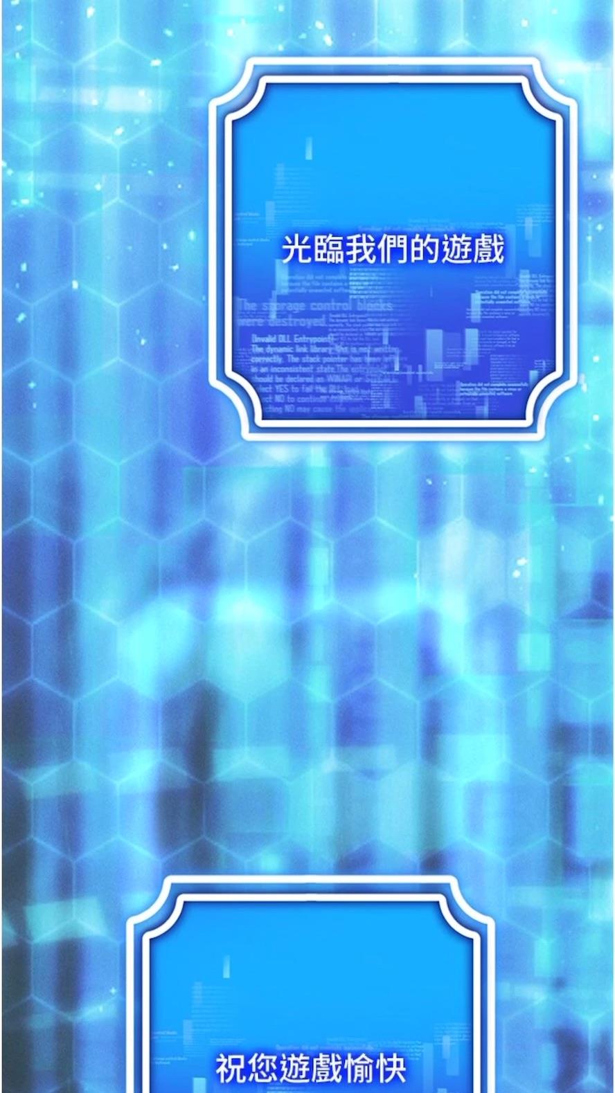 第1话-虚拟实境胶囊测试员 - 第113.jpg页