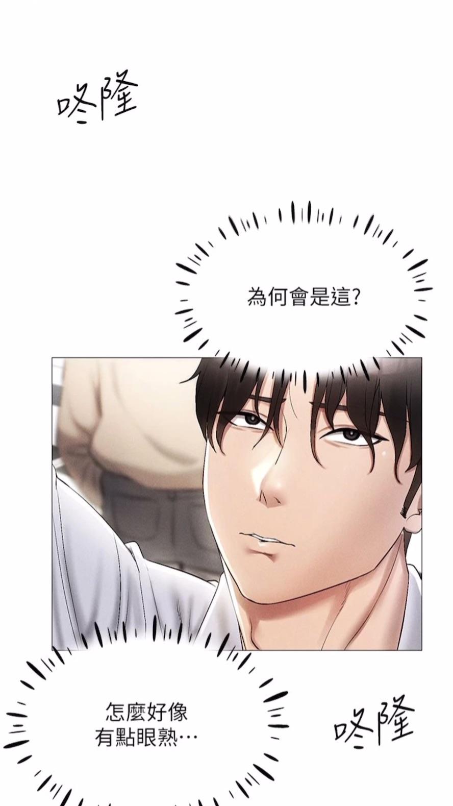 第1话-虚拟实境胶囊测试员 - 第120.jpg页