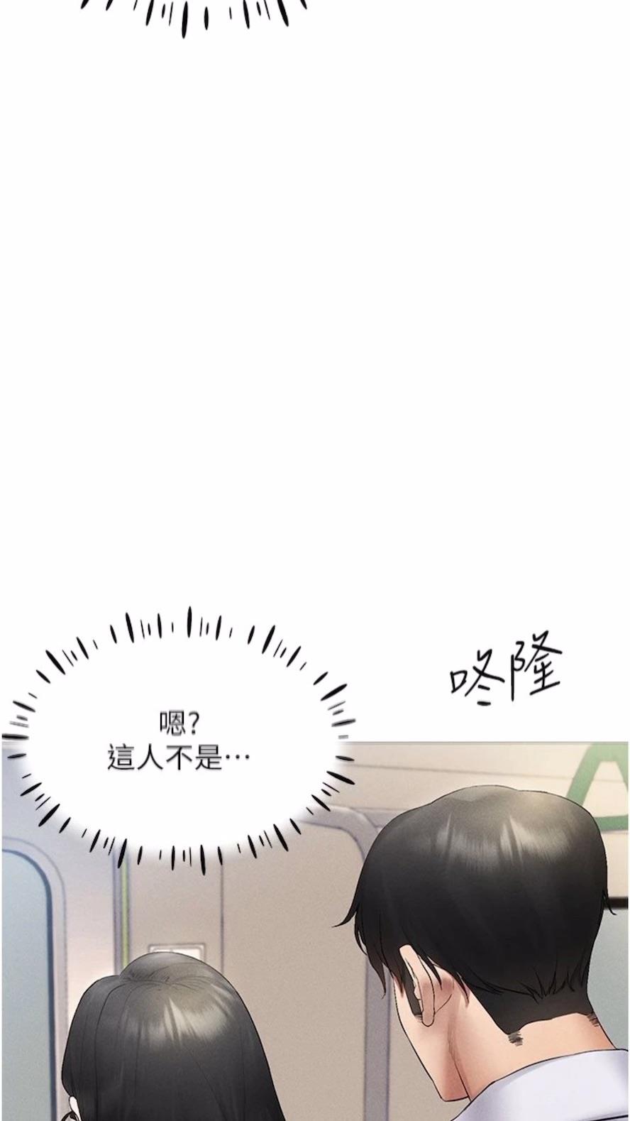 第1话-虚拟实境胶囊测试员 - 第121.jpg页