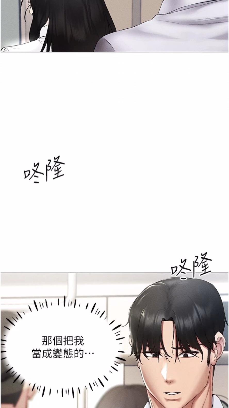 第1话-虚拟实境胶囊测试员 - 第122.jpg页