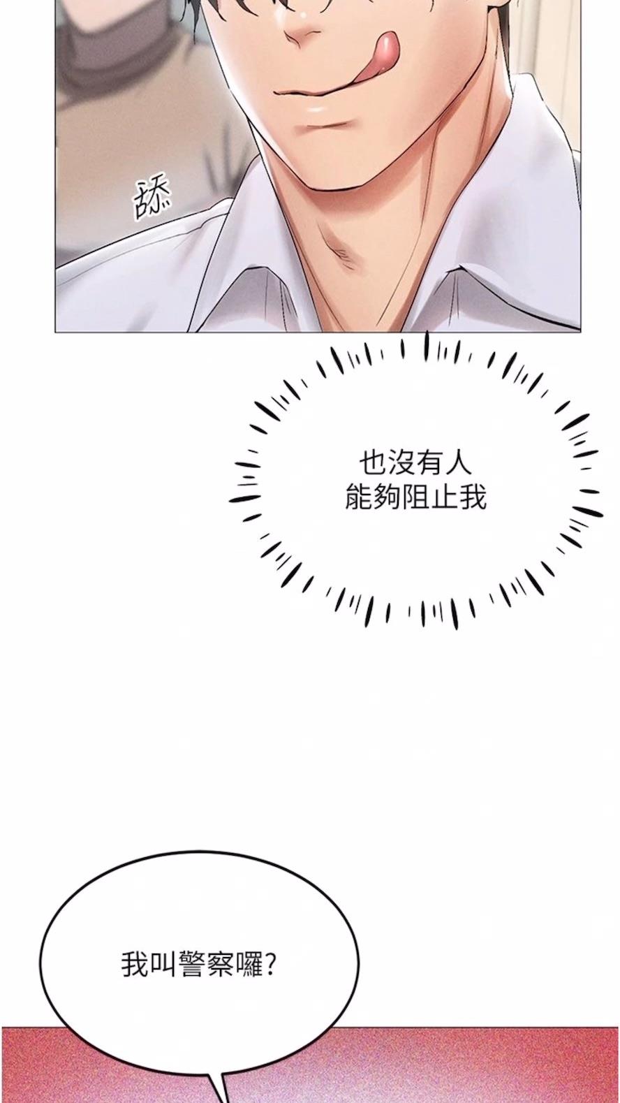 第1话-虚拟实境胶囊测试员 - 第128.jpg页