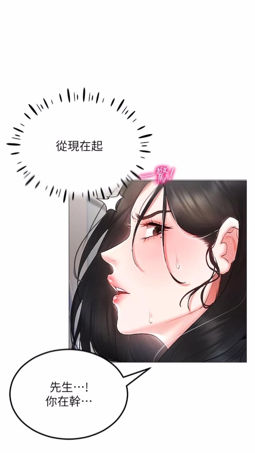 第1话-虚拟实境胶囊测试员 - 第131.jpg页