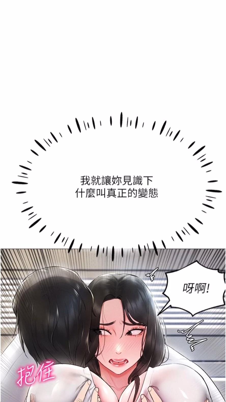第1话-虚拟实境胶囊测试员 - 第132.jpg页
