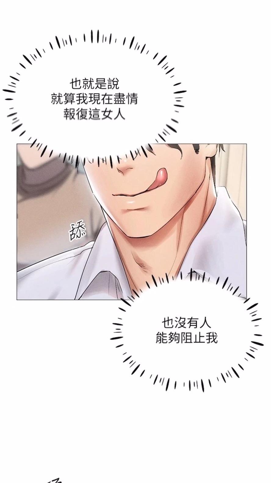 第2话-电车癡汉出任务 - 第3.jpg页