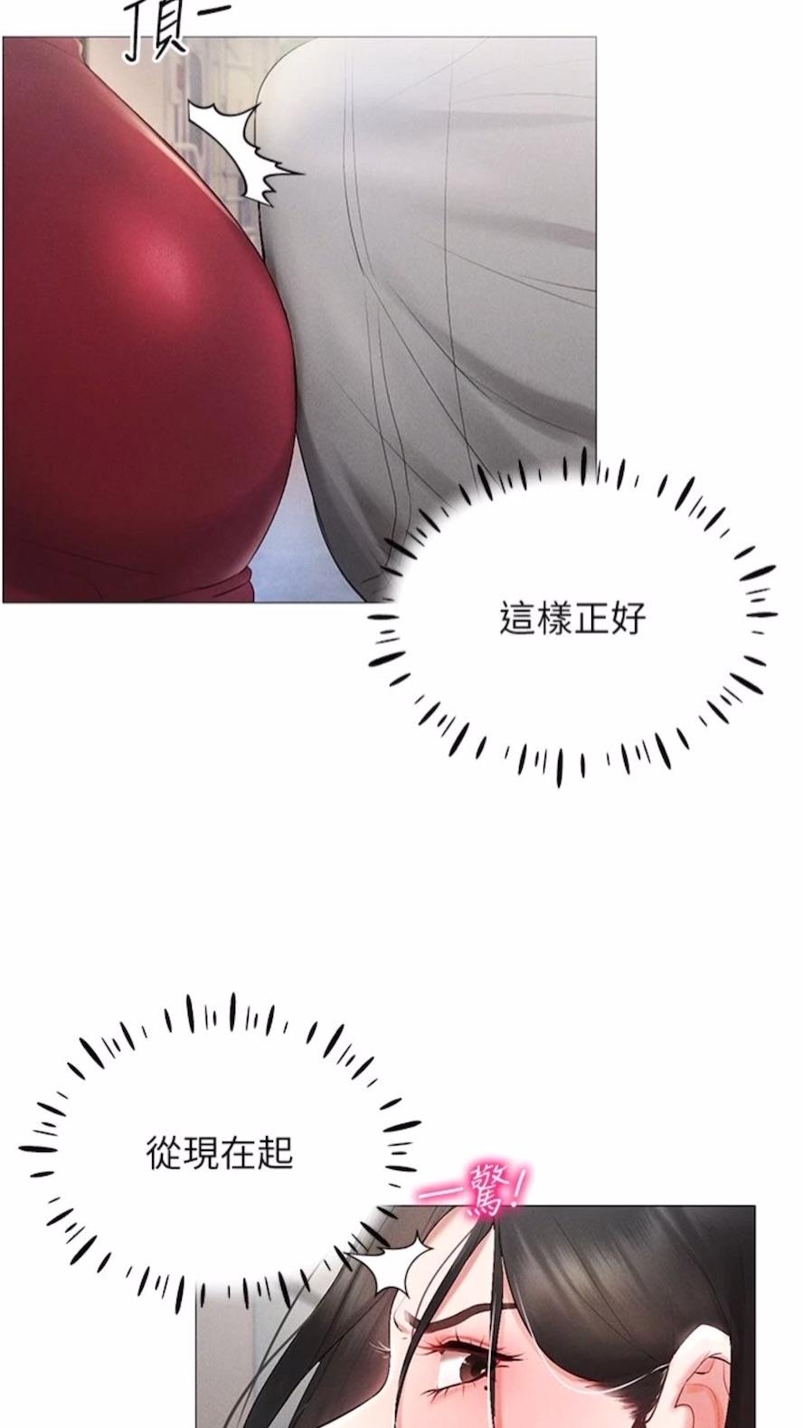 第2话-电车癡汉出任务 - 第4.jpg页