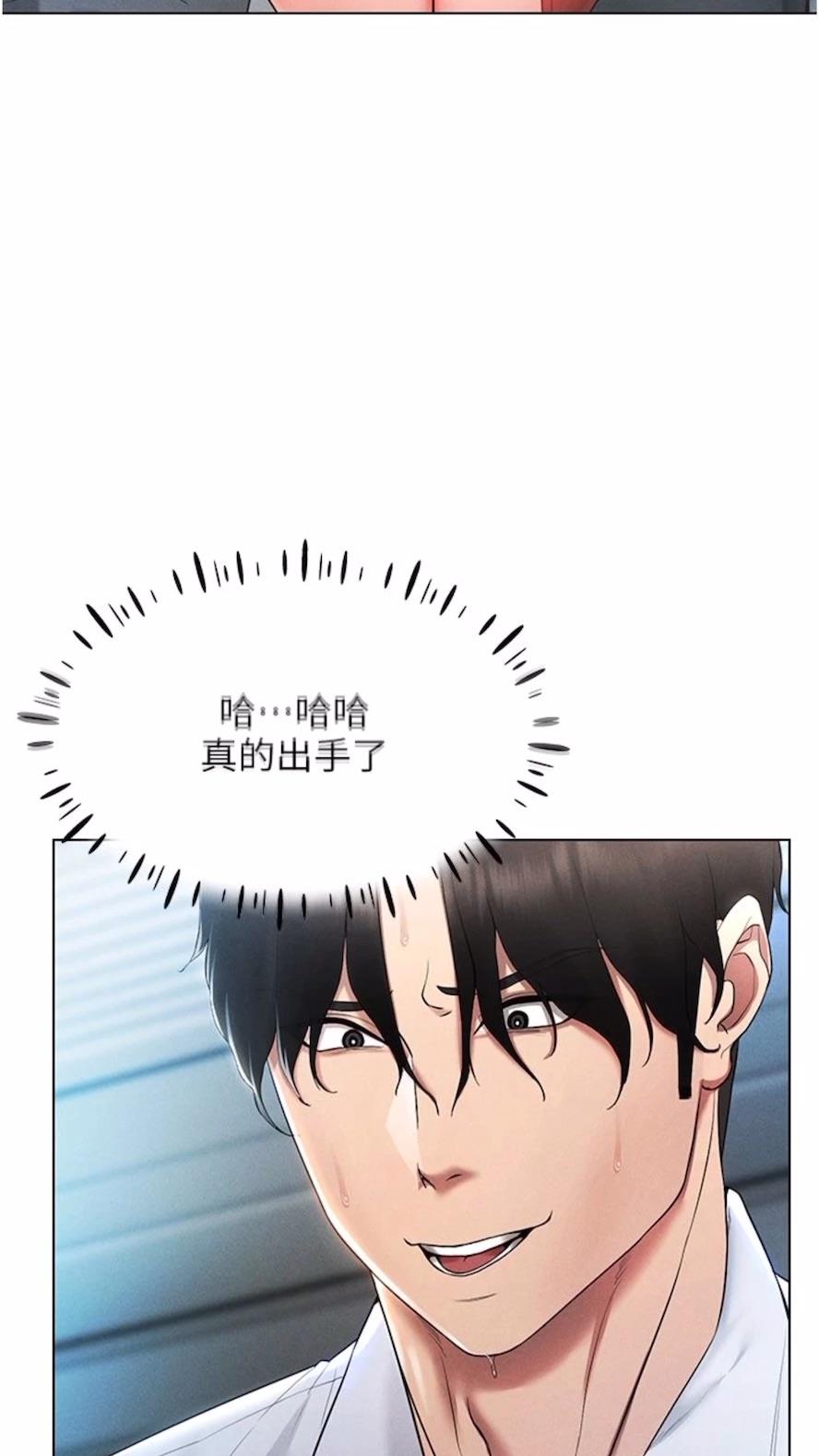第2话-电车癡汉出任务 - 第10.jpg页