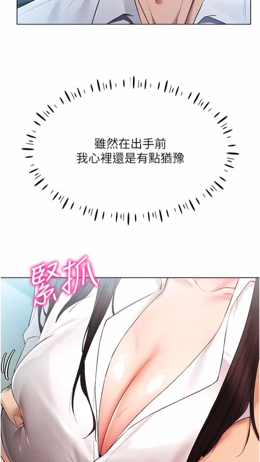 第2话-电车癡汉出任务 - 第11.jpg页