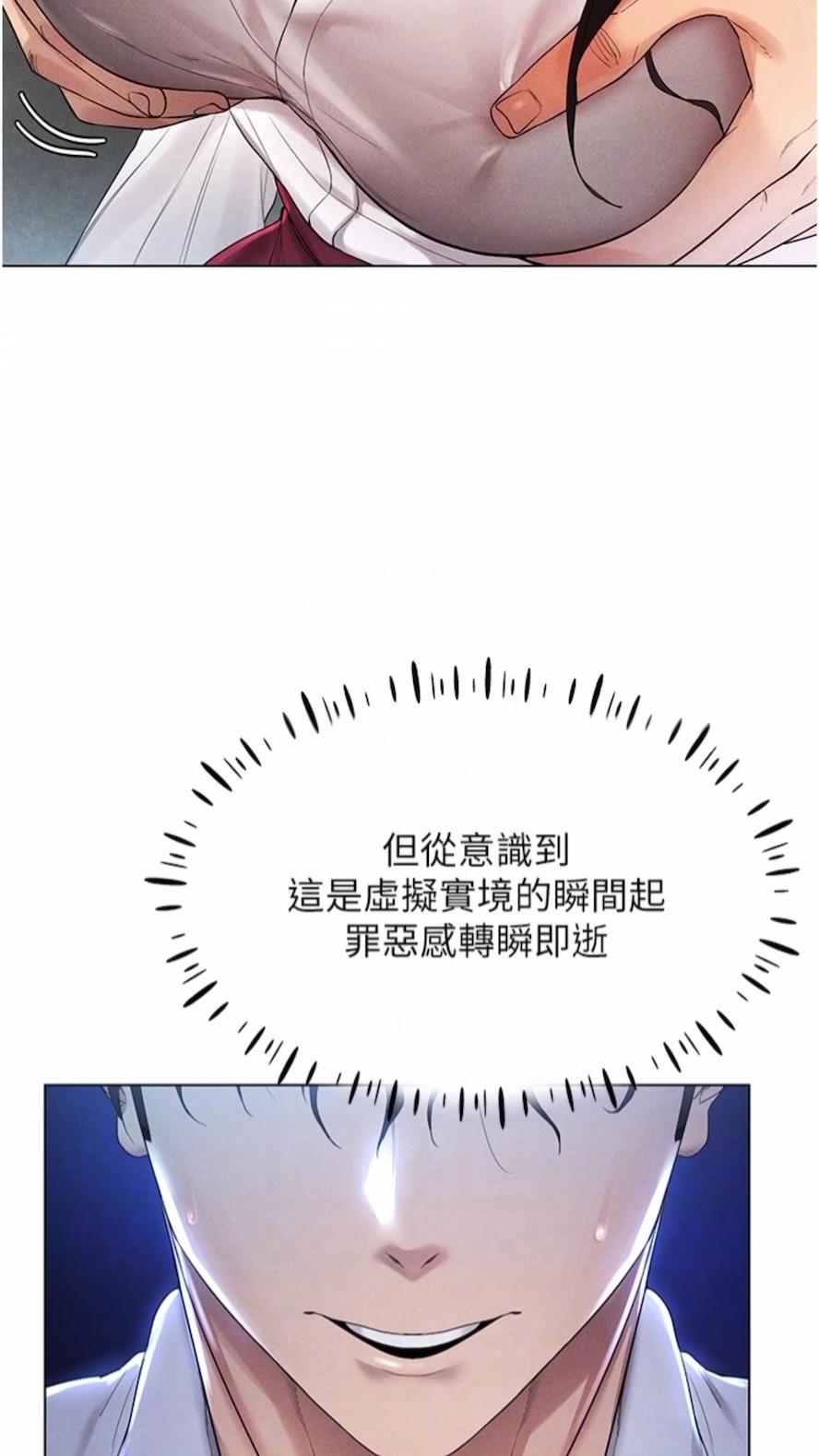 第2话-电车癡汉出任务 - 第12.jpg页