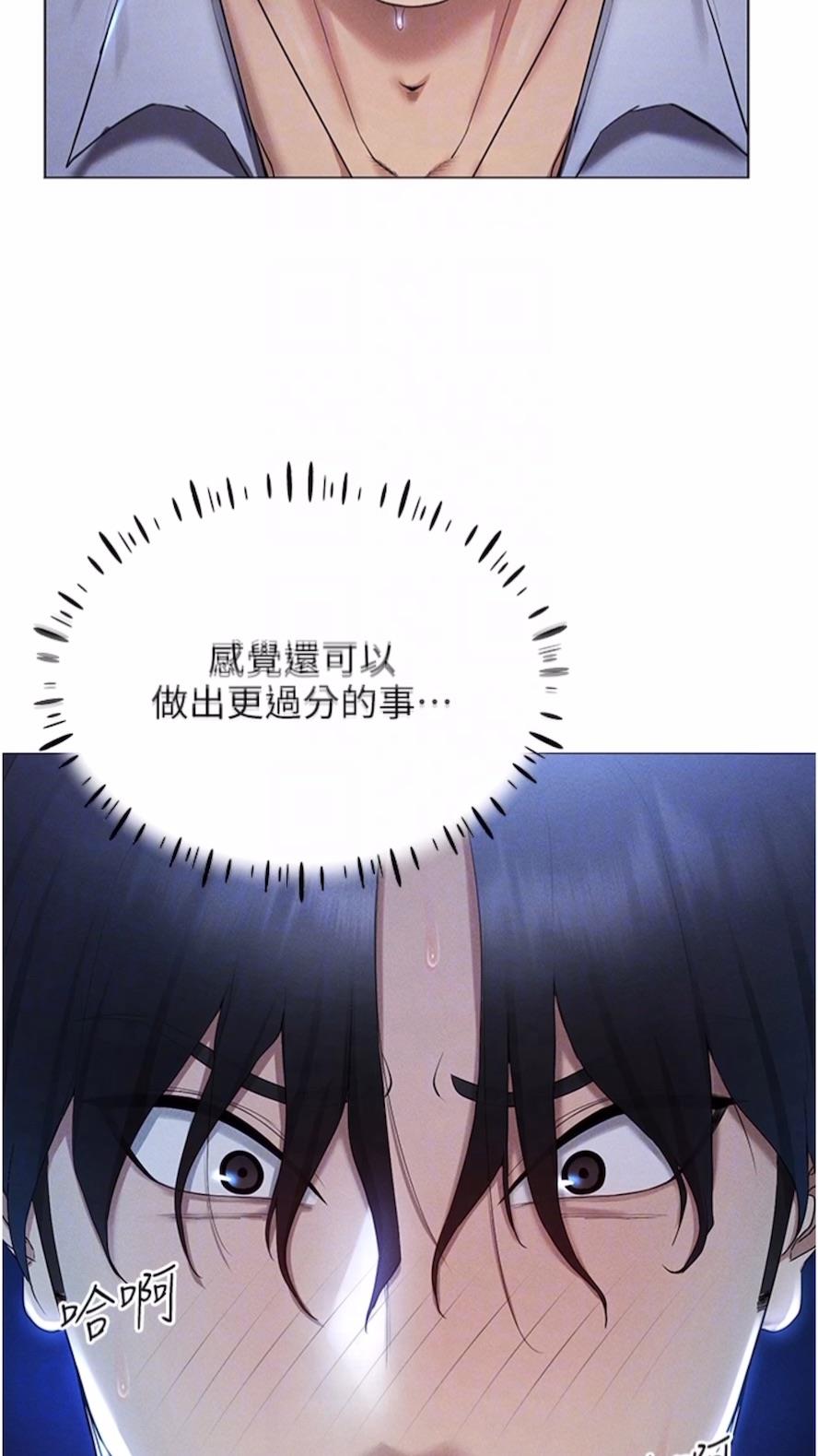 第2话-电车癡汉出任务 - 第13.jpg页