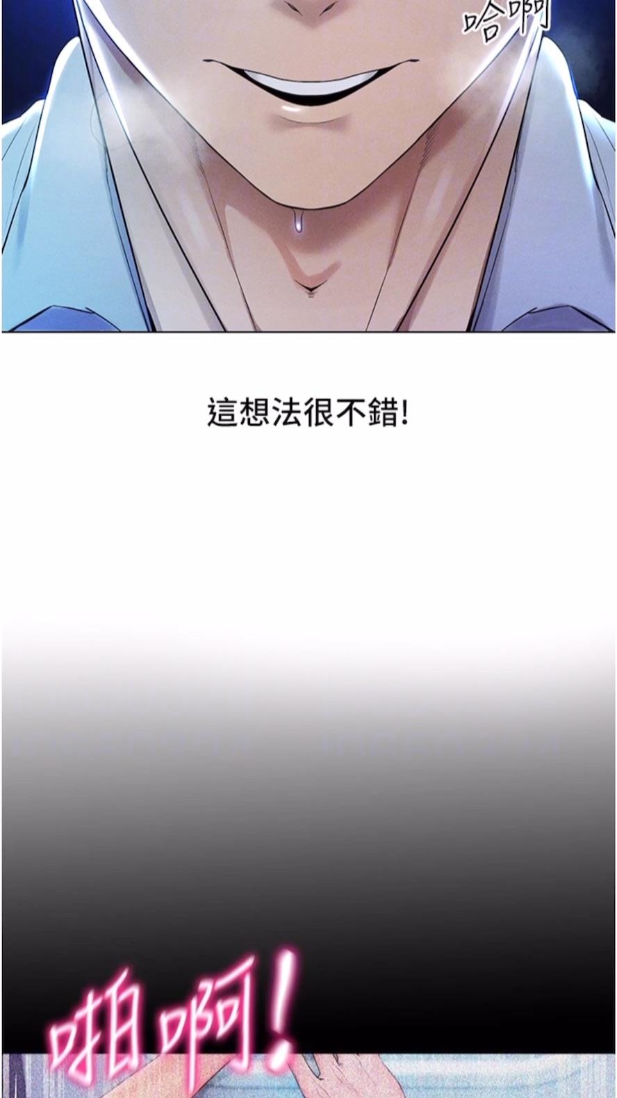 第2话-电车癡汉出任务 - 第14.jpg页