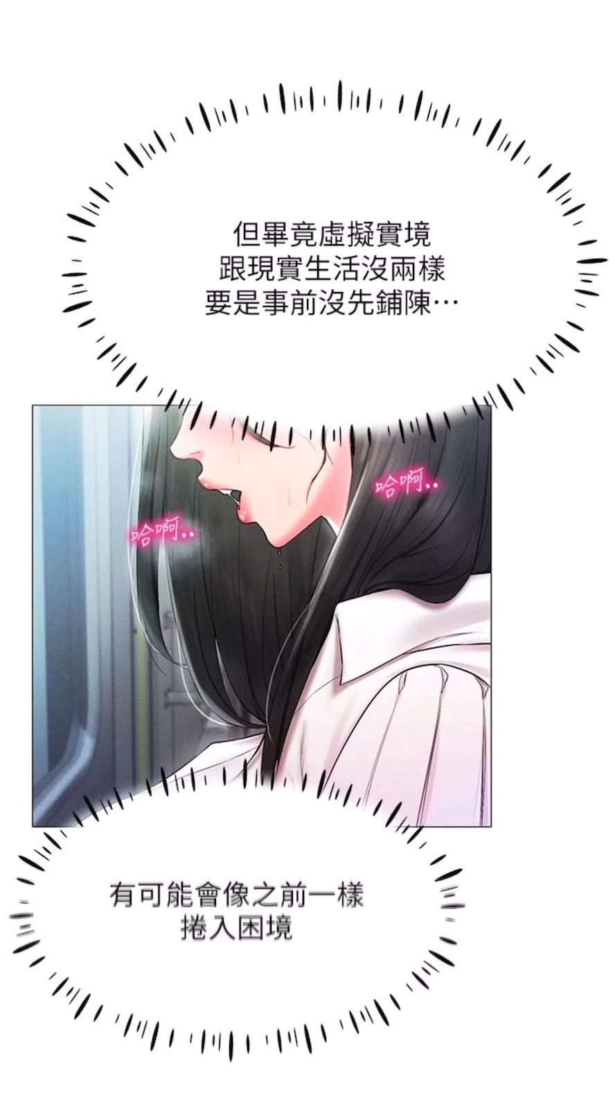 第2话-电车癡汉出任务 - 第17.jpg页