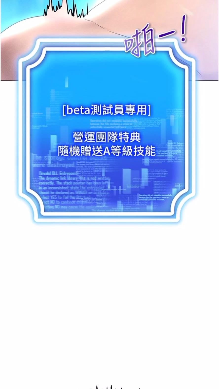 第2话-电车癡汉出任务 - 第19.jpg页