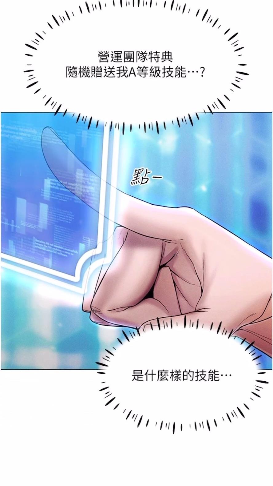第2话-电车癡汉出任务 - 第20.jpg页
