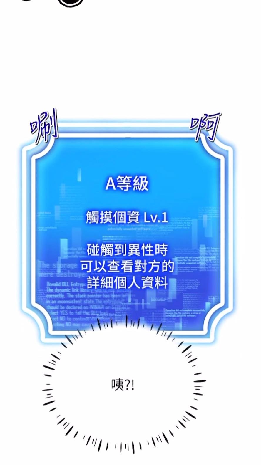 第2话-电车癡汉出任务 - 第24.jpg页