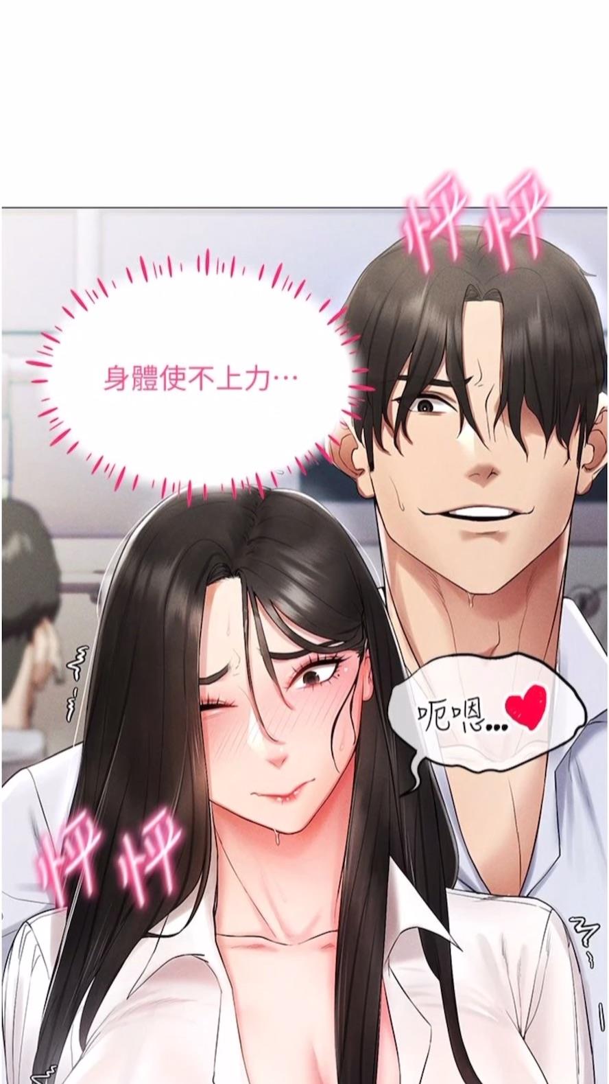第2话-电车癡汉出任务 - 第34.jpg页